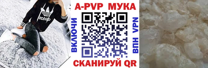 A PVP кристаллы  Черняховск 