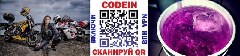 наркота  ссылка на мегу ссылки  Codein напиток Lean (лин)  Черняховск 