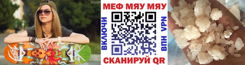 Меф mephedrone  Черняховск 