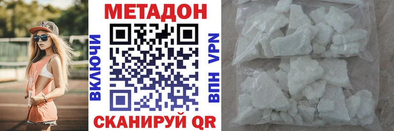 МЕТАДОН белоснежный  кракен маркетплейс  Черняховск 